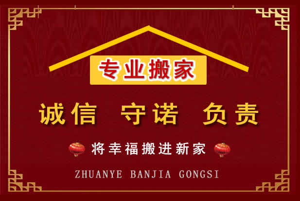 开化搬家电话