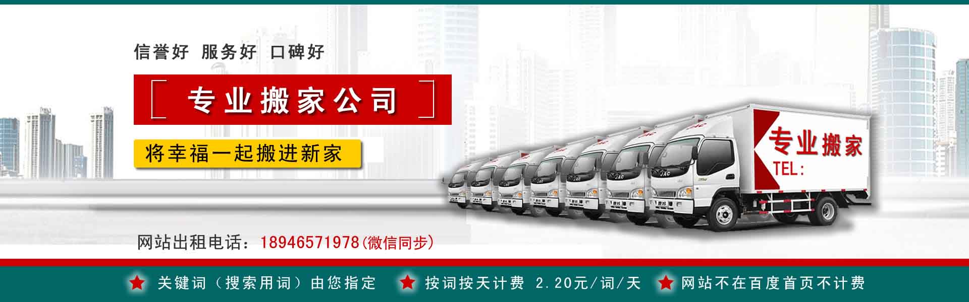 开化长途搬家